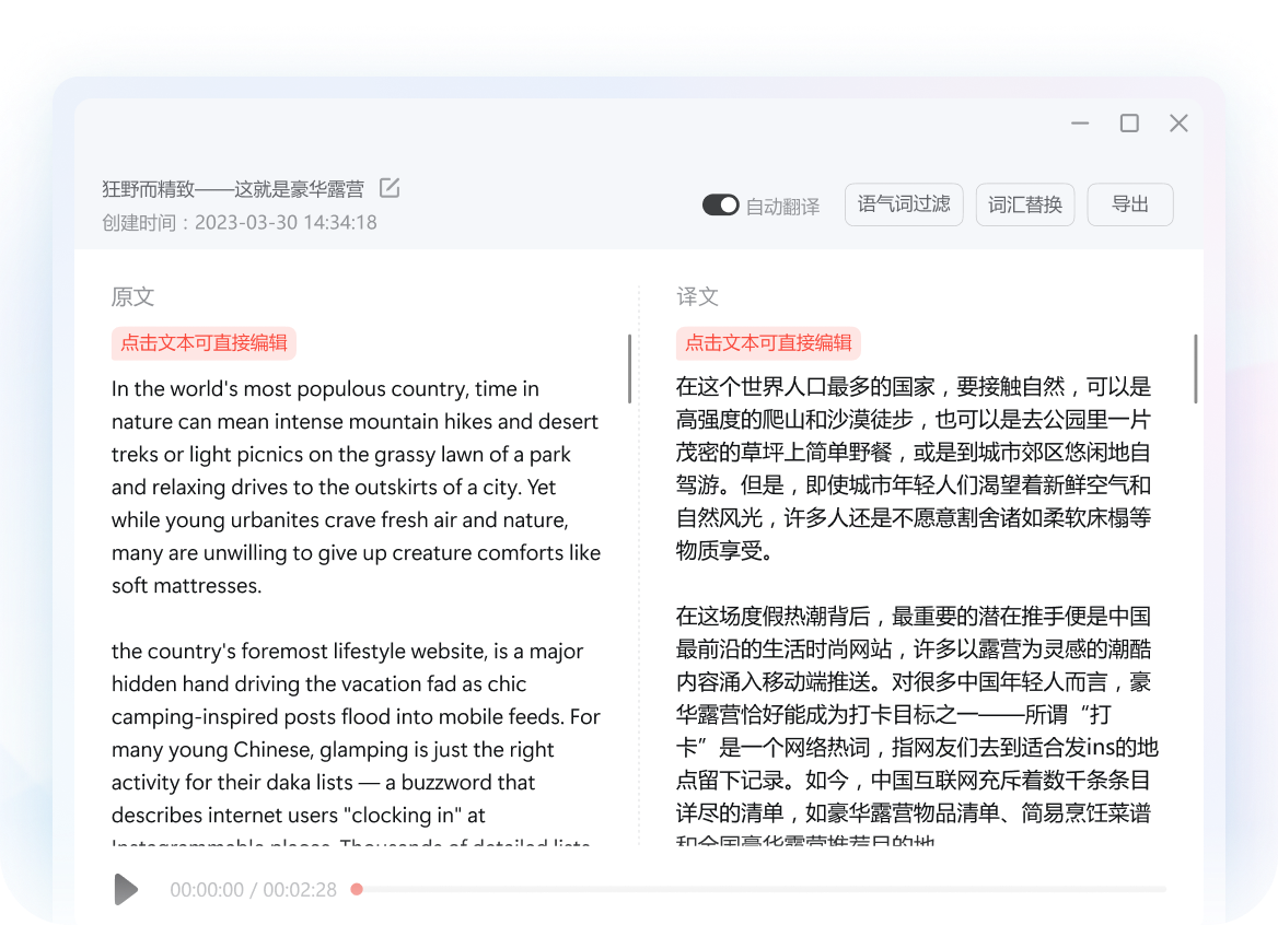 有道翻译图3