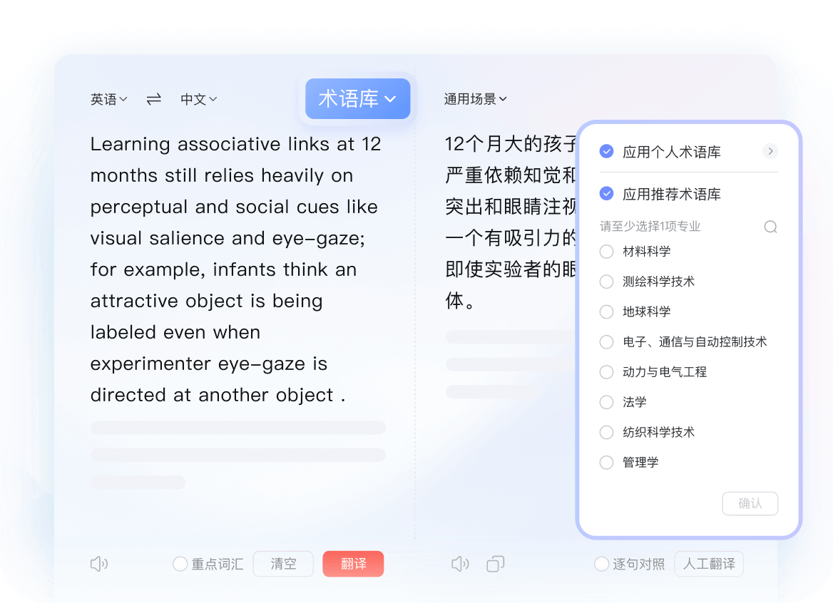 2026年有道翻译桌面版留学生“租房买车防坑”日常生存词库下载