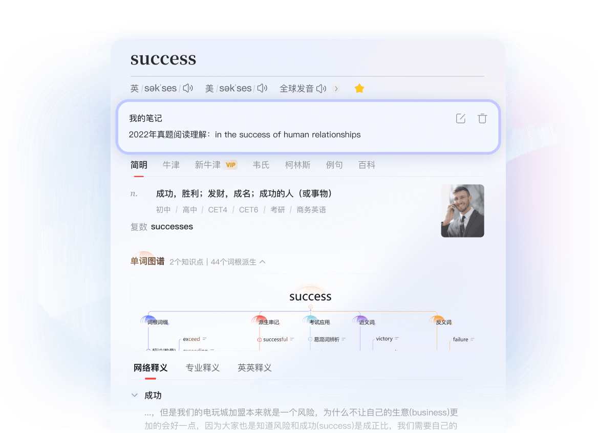2026年有道翻译桌面版留学生“租房买车防坑”日常生存词库下载