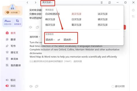2026年有道翻译桌面版的“API调用并发限制解除”企业授权证书下载